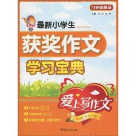 方洲新概念：最新三年初中语文阅读试题方法详解（七年级）（修订版）