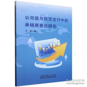 公司上市法务操作全程指引