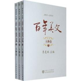 1949-1987中国当代文学作品选评.上