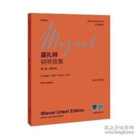 莫扎特的玫瑰