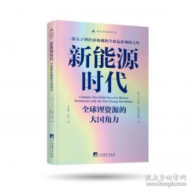 爱上乐高：乐高科技系列搭建指南