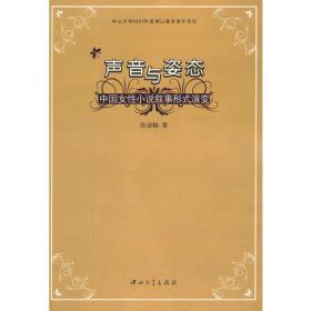 《白门柳》研究丛书·《白门柳》的历史原型与文学想象