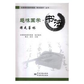 布局天下-大学生 形势与政策2019年秋季版 全国高校思想政治教育研究文库 研究出版社9787519907112