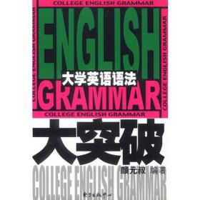 新时代双解英英--英汉辞典