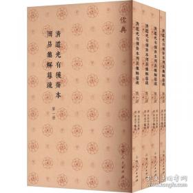 元和郡县图志
