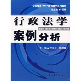 转型社会中的系统变革：中国行政发展四十年（套装上下册）