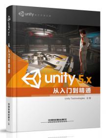 Unity 4.X从入门到精通