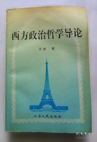 西方的崛起:漫画