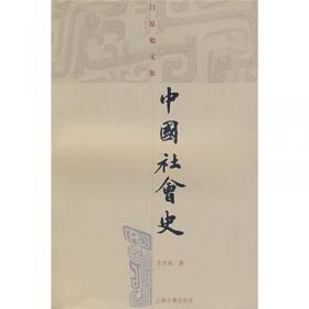 中国文化思想史九种