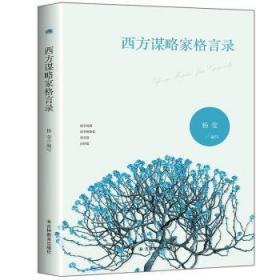 科学奥妙无穷：影响世界进程的科学家