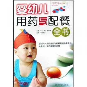 国医大师王烈学术经验婴童系列丛书：婴童医案