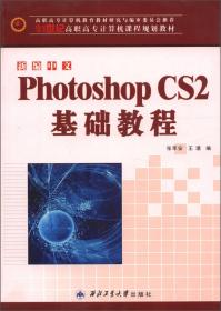新编中文Visual FoxPro 6.0基础操作教程/21世纪高职高专计算机课程规划教材