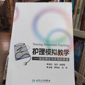 考试达人：2024全国护师资格考试 轻松过(配增值）2024年新版职称考试