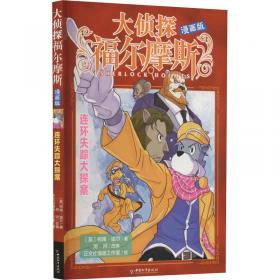 连环画精品鉴赏（三打祝家庄 黄泥岗 打渔杀家）