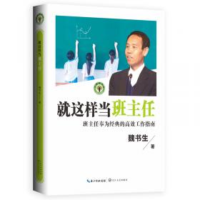 就这900句玩转口语：全新修订升级版（标准美音+双速音频+可点读=三效合一）