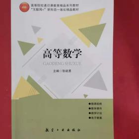 电子商务运营管理/面向21世纪课程教材·信息管理与信息系统专业教材系列