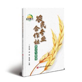 农民期货卖粮培训手册（第2批）
