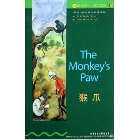 猴爪：世界最佳恐怖小说选