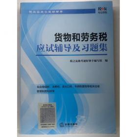 货物学