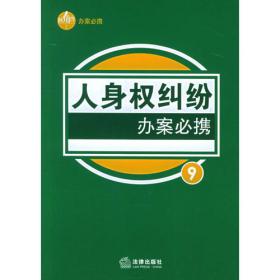 2013中华人民共和国劳动和社会保障法规全书（含相关政策）