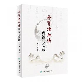 中医病案分析/临床病案分析丛书