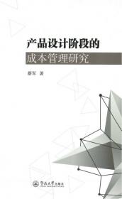 设计驱动商业创新：2013清华国际设计管理大会论文集（中文部分）