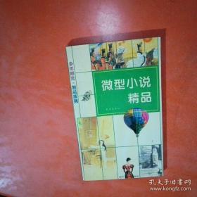 微型机组成原理