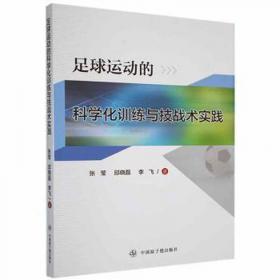 足球篮球排球沙滩排球（1）——奥林匹克少儿小丛书