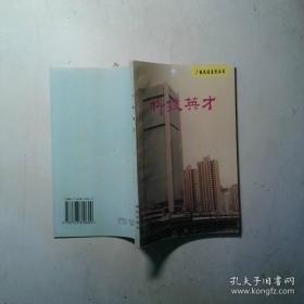 科技小史系列：钱币史