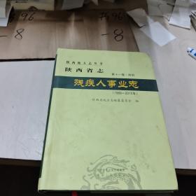 唐惠庄太子李沩墓发掘报告：陕西省考古研究所田野考古报告第26号