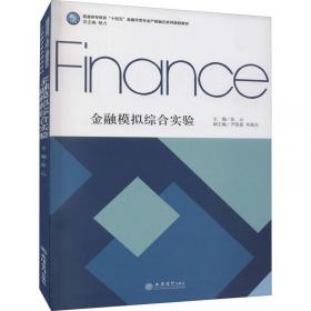 金融教材译丛：国际金融（原书第2版）