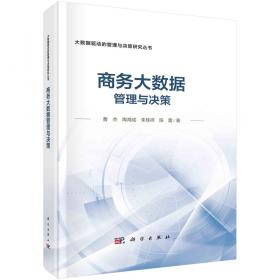 商务谈判原理与技巧——高等职业教育经济管理类专业教材