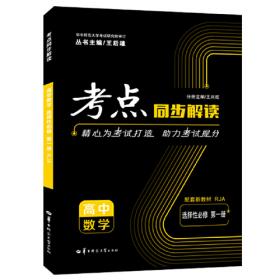 重难点手册 高中数学 必修 第一册 RJA人教A版