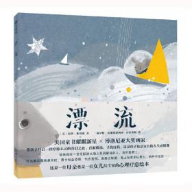 漂流密室