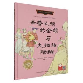 巴拿马裁缝