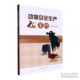 动物的皮——动物知识小书架