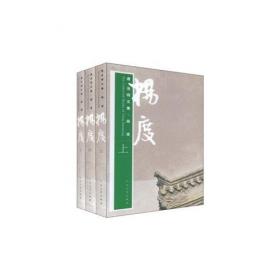 曾国藩（共3册）