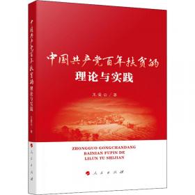 理论与方法视野下的新中国史探微（中华人民共和国史研究文库）