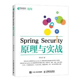 微服务架构实战基于SpringBoot、SpringCloud、Docker