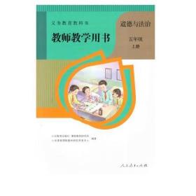 资源与评价.语文.六年级上册:教科版