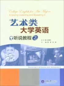 中国电影文化英语阅读教程：表演篇