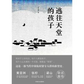 中小学生阅读系列之21世纪新锐作家作品选—那些柔软的时光