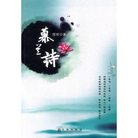 社会艺术水平考级美术书法专业系列：中国工笔花鸟画范图