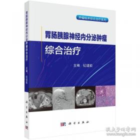 胃肠病与虚症验方选粹