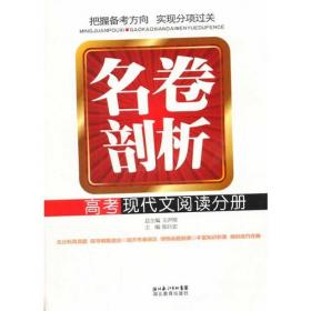 初中语文阅读鉴赏实用手册