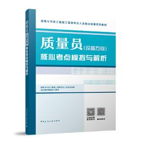质量管理：整合供应链（第6版）/工商管理经典译丛·运营管理系列