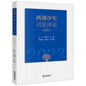 西部陆海新通道建设三周年发展报告