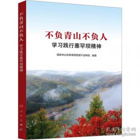 国外荒漠化防治