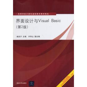 C语言程序设计(第2版)（高职高专计算机基础教育精品教材）