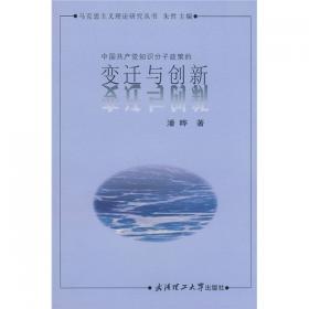 马克思主义理论研究丛书：中国地质精神论
